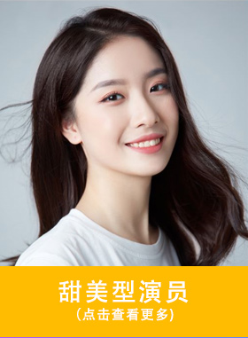 同情心小白甜演员